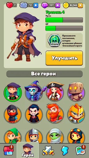 Скриншот 5 — Age of Heroes: Strategy Battle