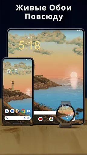 Скриншот 4 — Horizon Живые Oбои Wallpapers
