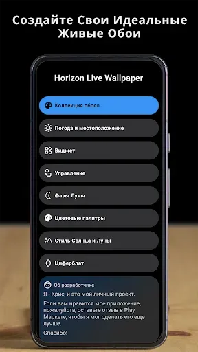 Скриншот 5 — Horizon Живые Oбои Wallpapers