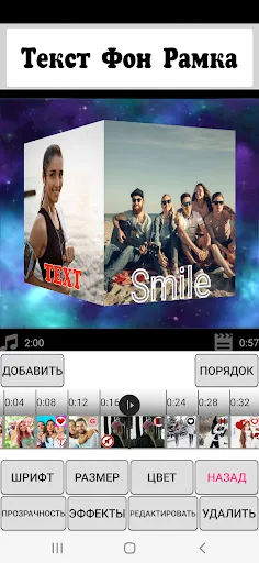 Скриншот 5 — Слайд-шоу из фото и видео