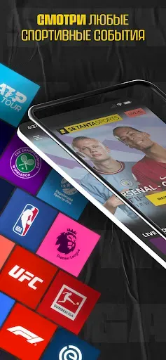 Скриншот 1 — Setanta Sports: Футбол онлайн