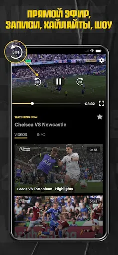 Скриншот 4 — Setanta Sports: Футбол онлайн