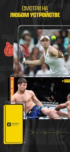 Скриншот 5 — Setanta Sports: Футбол онлайн