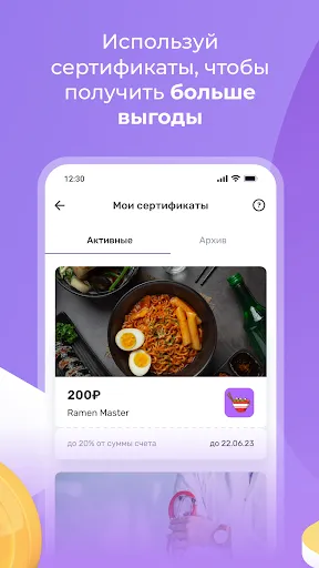 Скриншот 3 — UDS App: экономь с умом