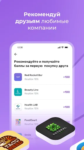 Скриншот 4 — UDS App: экономь с умом