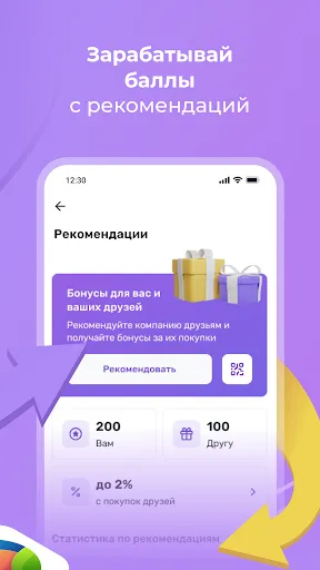 Скриншот 5 — UDS App: экономь с умом