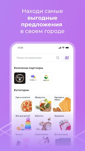 Скриншот 6 — UDS App: экономь с умом