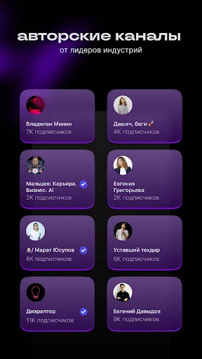 Скриншот 2 — Сетка: соцсеть для нетворкинга
