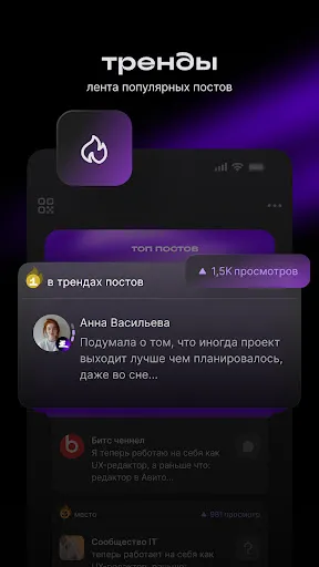 Скриншот 7 — Сетка: соцсеть для нетворкинга