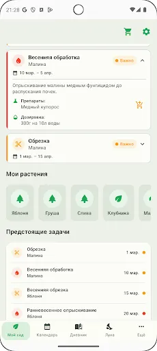 Скриншот 3 — Сад и Огород - Журнал Садовода