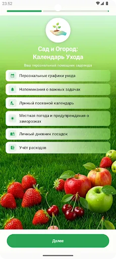 Скриншот 6 — Сад и Огород - Журнал Садовода