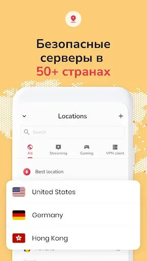 Скриншот 2 — 7VPN: Супер быстрый ВПН