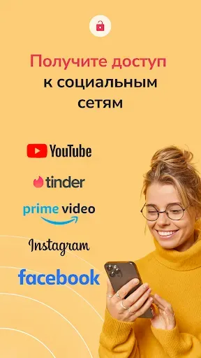 Скриншот 4 — 7VPN: Супер быстрый ВПН