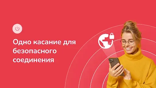 Скриншот 7 — 7VPN: Супер быстрый ВПН