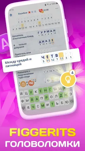 Скриншот 2 — Crostic Guru - Кроссворд пазлы