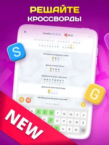 Скриншот 6 — Crostic Guru - Кроссворд пазлы