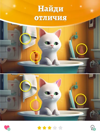 Скриншот 8 — Find Five: Найди все отличия