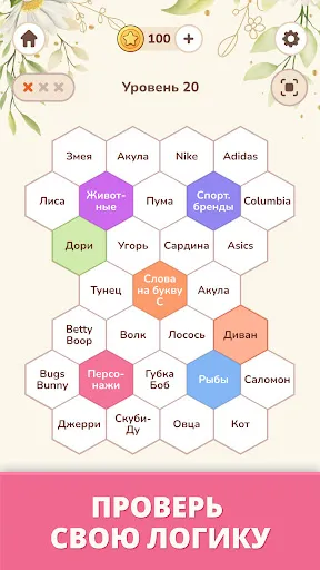 Скриншот 3 — Hexa Ties: Слова и Ассоциации