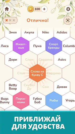 Скриншот 4 — Hexa Ties: Слова и Ассоциации