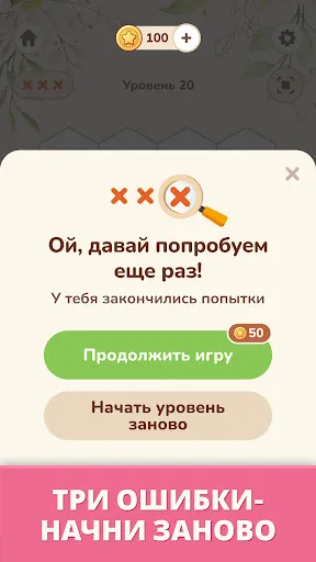 Скриншот 6 — Hexa Ties: Слова и Ассоциации