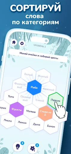 Скриншот 1 — Hexa Words: Слова и ассоциации