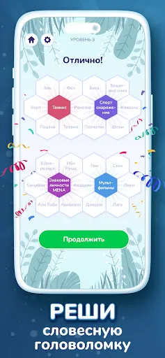 Скриншот 2 — Hexa Words: Слова и ассоциации