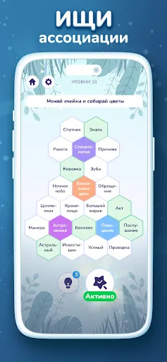 Скриншот 3 — Hexa Words: Слова и ассоциации