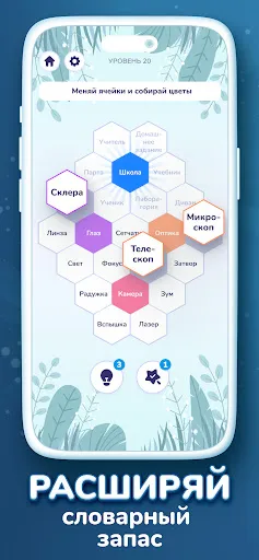 Скриншот 4 — Hexa Words: Слова и ассоциации