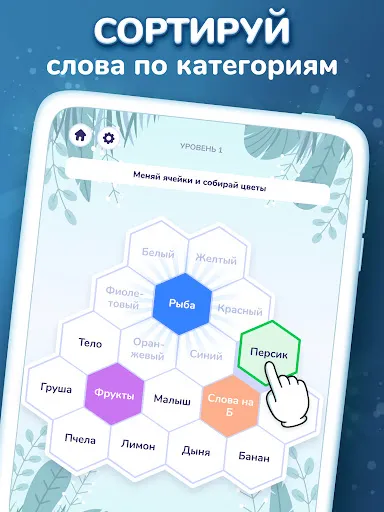 Скриншот 6 — Hexa Words: Слова и ассоциации