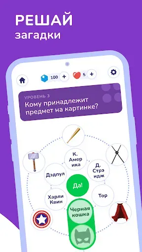 Скриншот 3 — Trivia Spin－Эрудит Викторины