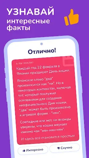 Скриншот 5 — Trivia Spin－Эрудит Викторины