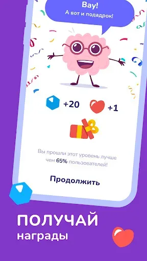 Скриншот 6 — Trivia Spin－Эрудит Викторины