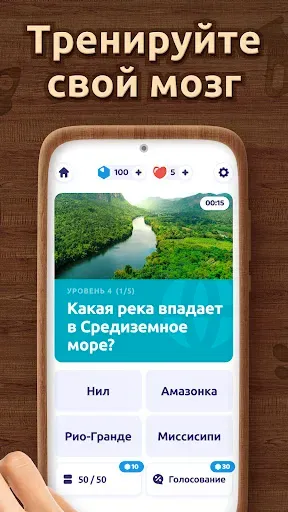 Скриншот 2 — Brain Blitz Trivia－Викторины
