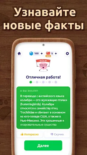 Скриншот 3 — Brain Blitz Trivia－Викторины