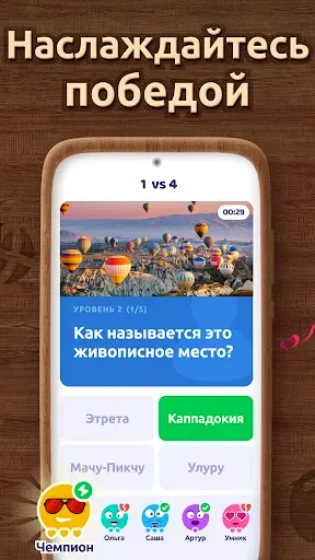 Скриншот 4 — Brain Blitz Trivia－Викторины