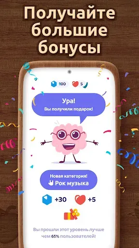 Скриншот 5 — Brain Blitz Trivia－Викторины