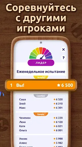 Скриншот 6 — Brain Blitz Trivia－Викторины