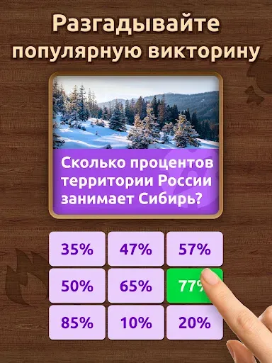 Скриншот 7 — Brain Blitz Trivia－Викторины