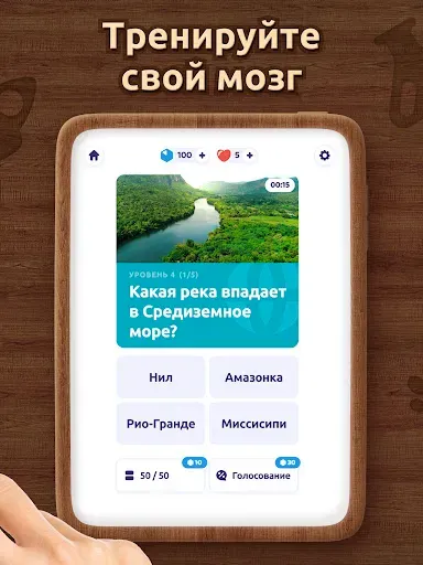 Скриншот 8 — Brain Blitz Trivia－Викторины