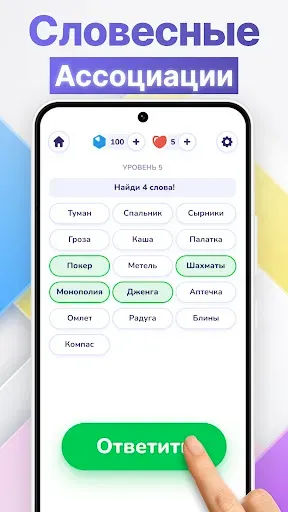 Скриншот 1 — Word Connect - Угадай Слова