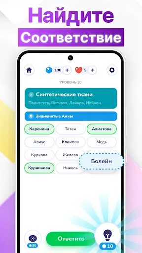 Скриншот 2 — Word Connect - Угадай Слова