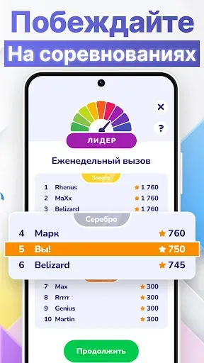 Скриншот 5 — Word Connect - Угадай Слова