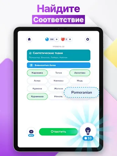 Скриншот 7 — Word Connect - Угадай Слова