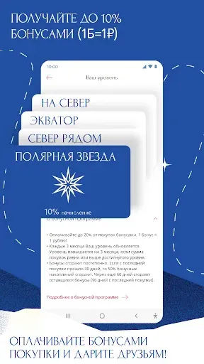 Скриншот 2 — Север-Метрополь