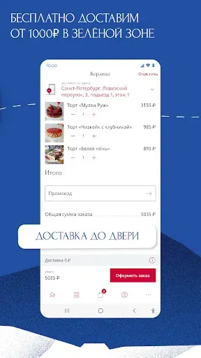 Скриншот 4 — Север-Метрополь
