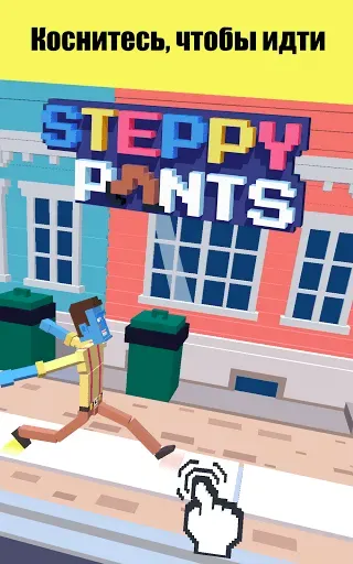 Скриншот 7 — Steppy Pants