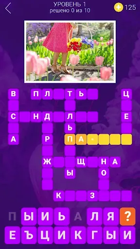 Скриншот 1 — Найди слова