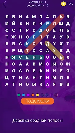 Скриншот 2 — Найди слова