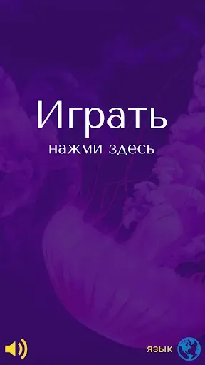 Скриншот 4 — Найди слова