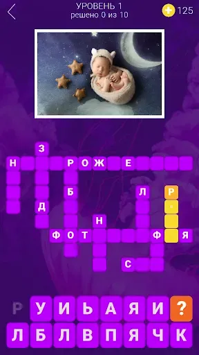 Скриншот 5 — Найди слова